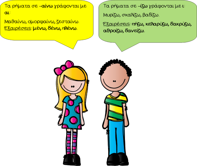 Special Education - Cartoon (640x538)