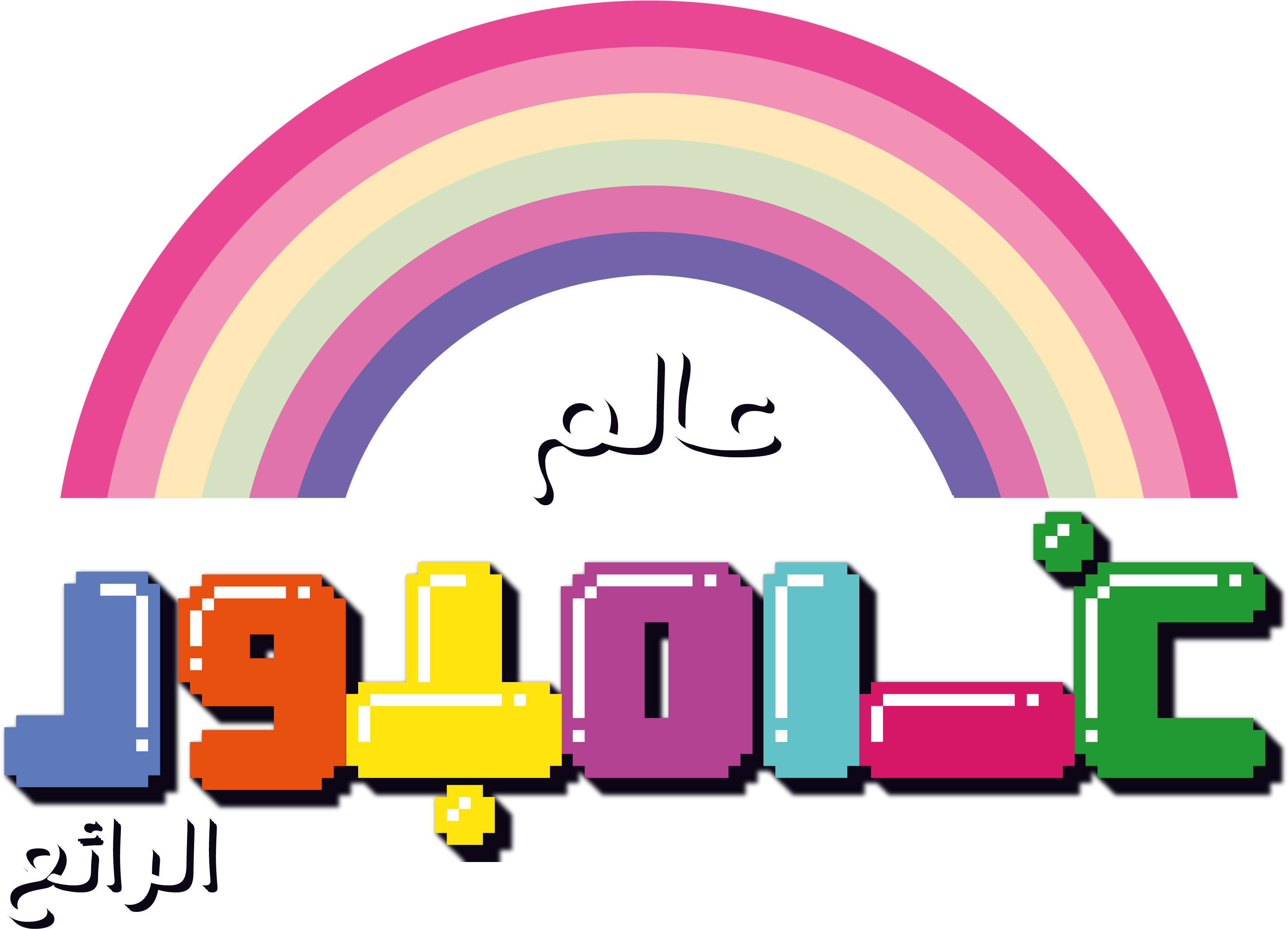 Amazingworldofgumball Clipart - Amazing World Of Gumball (3400x2400)