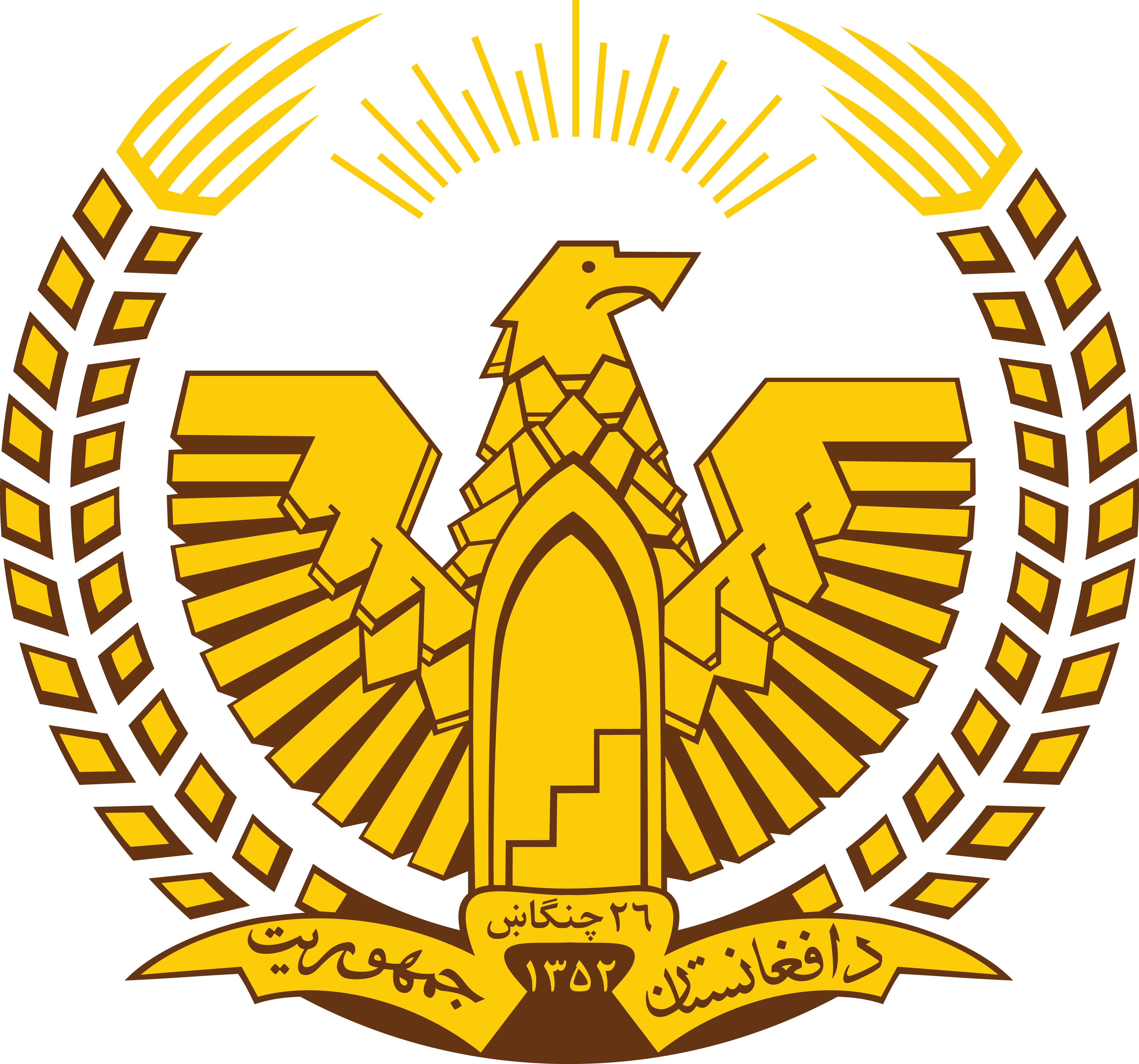 Emblem Of Afghanistan Gold - Afghanistan Symbol Png (4133x3860)