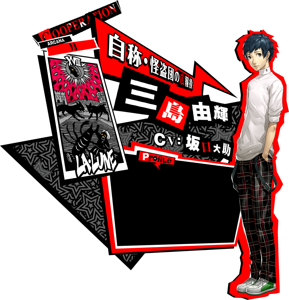 Yuki Mishima - 御船 千早 (1125x1167)