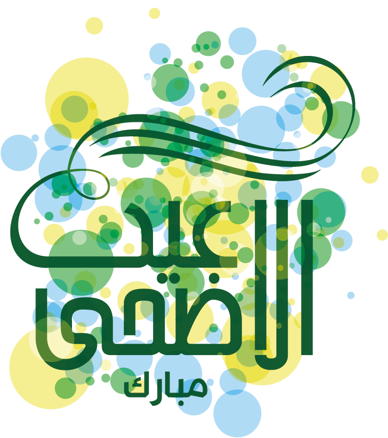 Eid Al Adha Eid Al Fitr Eid Mubarak Ramadan - Eid Al Adha Background (1000x1000)