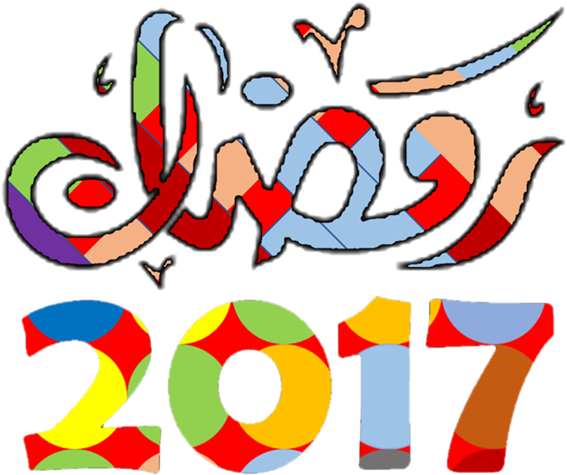 Ramadan Kareem By Info Arab - Ramadan Kareem By Info Arab (846x708)