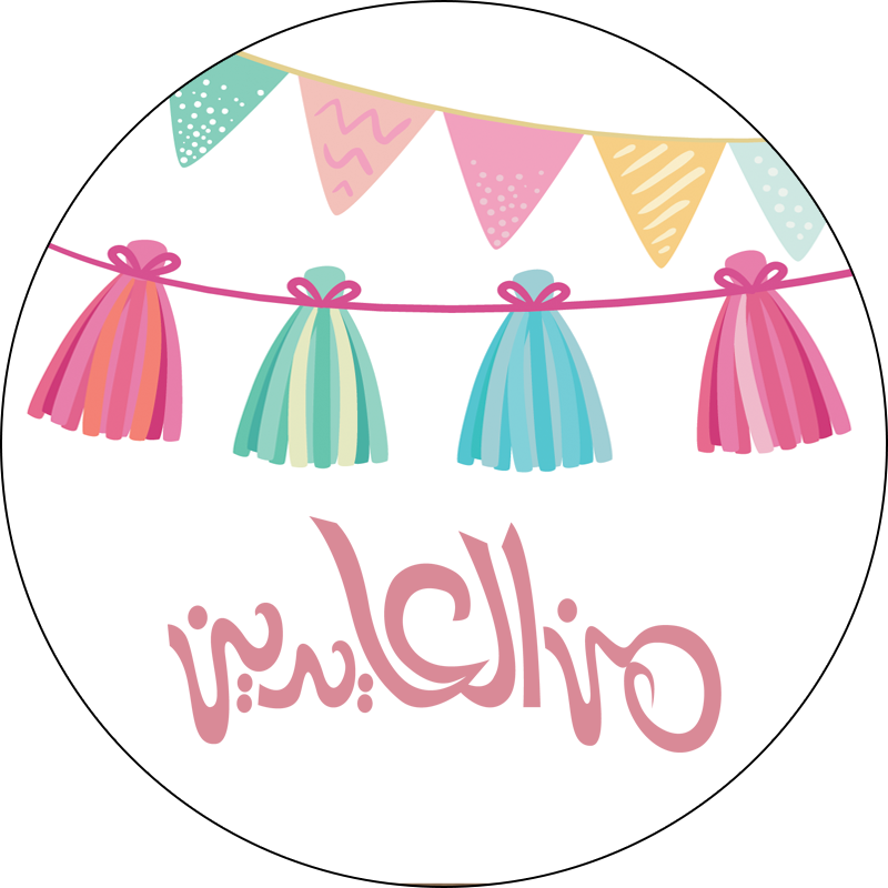 Printable, Eid Cards, Tiny Gifts, Ramadan, Planners, - ثيمات عيد الاضحى الاقلاع (800x800)