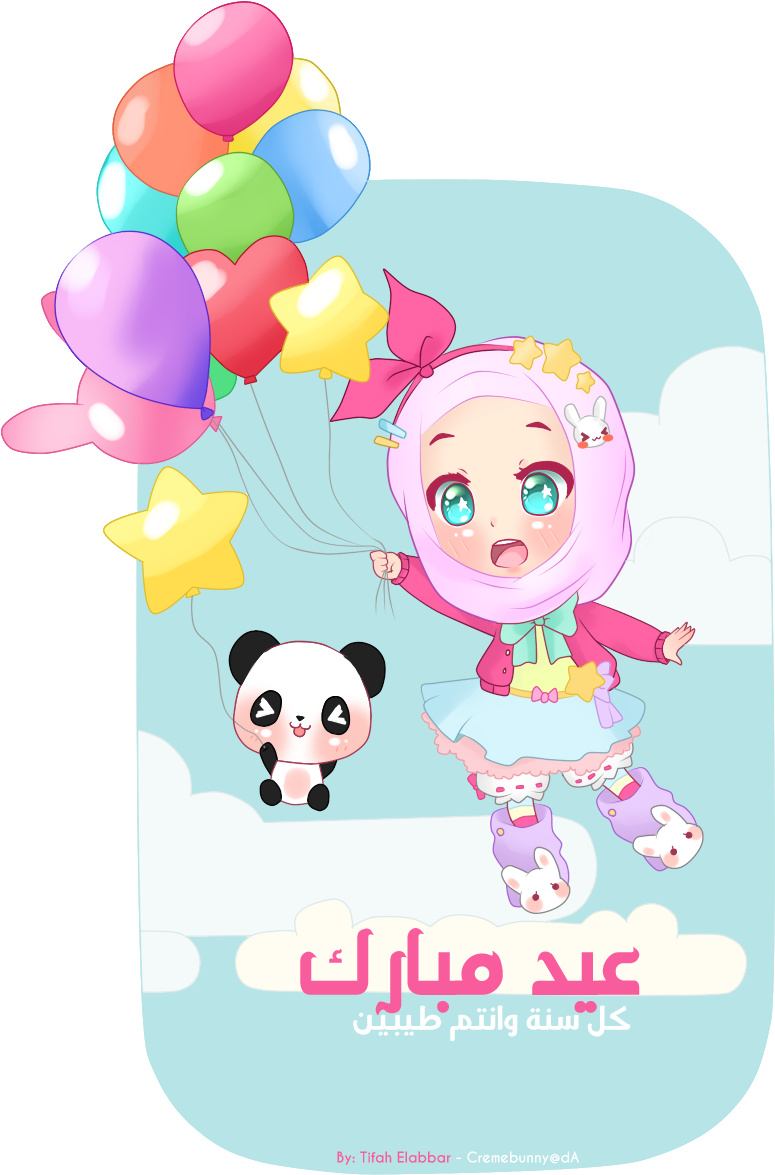 Eid Mubarak To All By Cremebunny - Eid Al-fitr (1300x1246)