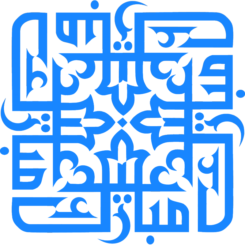 Eid Mubarak Eid Al Fitr Eid Al Adha Muslim Clip Art - Eid Mubarak Eid Al Fitr Eid Al Adha Muslim Clip Art (800x800)