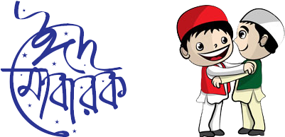 Eid Mobarok Ae - Eid Mobarok Ae (400x400)