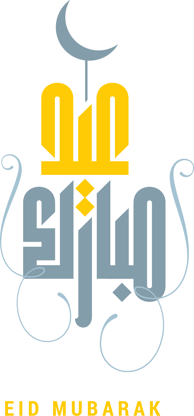 Eid Mubarak Eid Al Fitr Eid Al Adha Ramadan Illustration - Eid Mubarak 2018 Hd (654x1399)