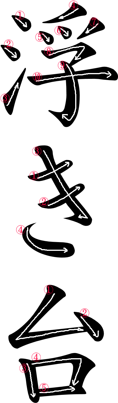 Japanese Word For Raft - B Coaling Towers Stand 082 Small Water Collection Scene (500x1449)