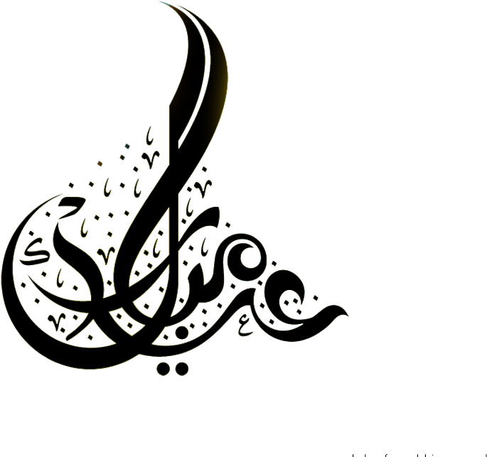 Eid Text Made By Me - Eid Mubarak (863x689)