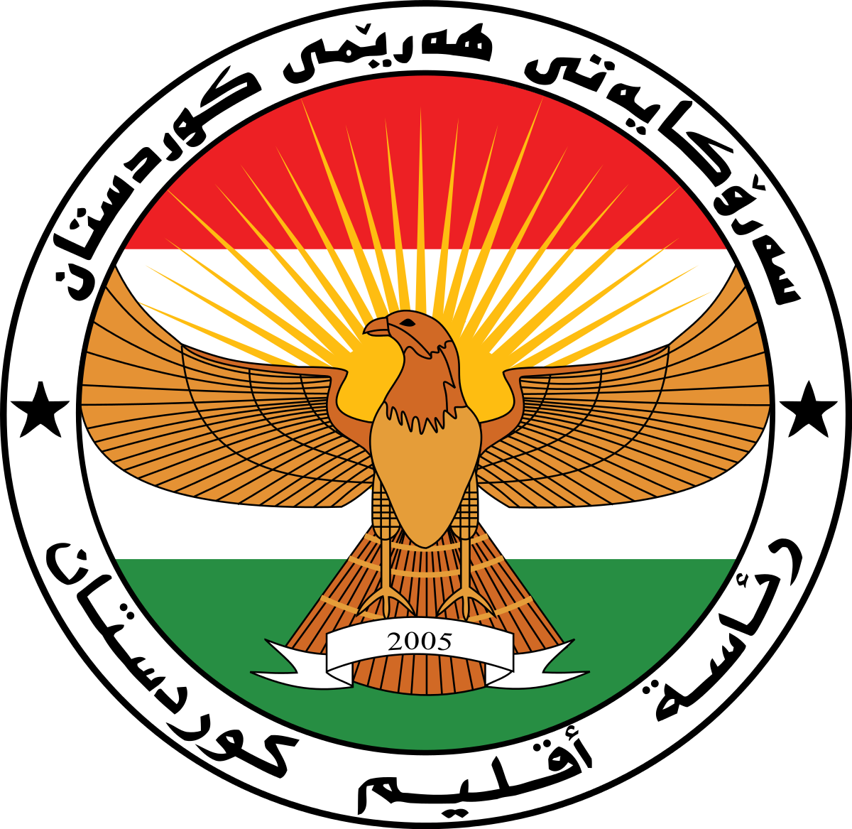 Peshmerga Symbol (1200x1167)
