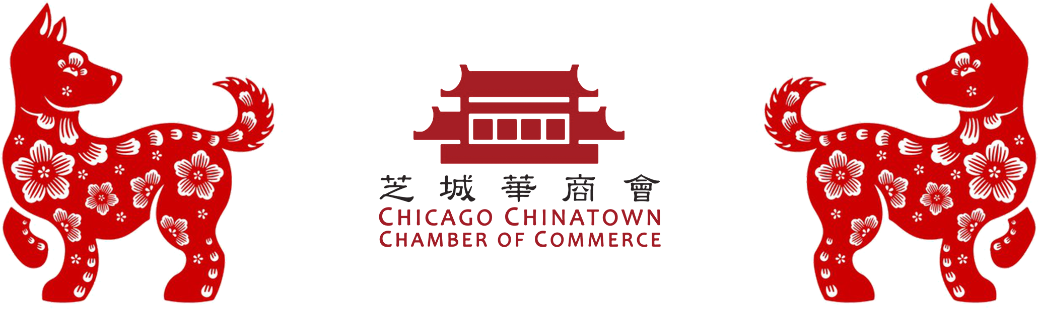 2018 Citywide Lunar New Year Events - Chinese New Year Dog Png (2400x900)
