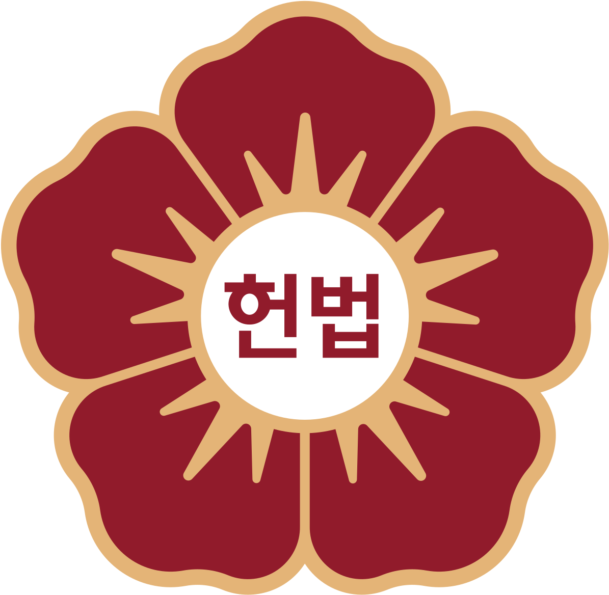 Constitutional Court Of Korea (1200x1176)