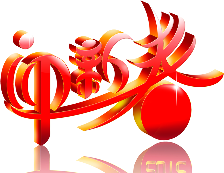 Chinese New Year Lunar New Year New Years Day - Chinese New Year Lunar New Year New Years Day (1000x600)