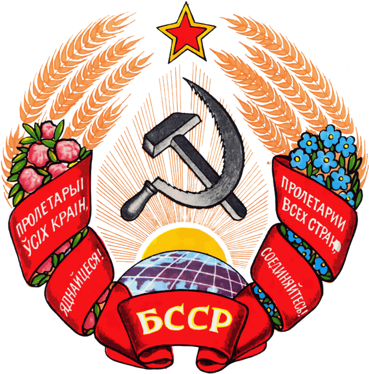 Belorussian Ssr Coat Of Arms - Official Coat Of Arms Of Belarus Heraldry Symbol Tote (765x768)