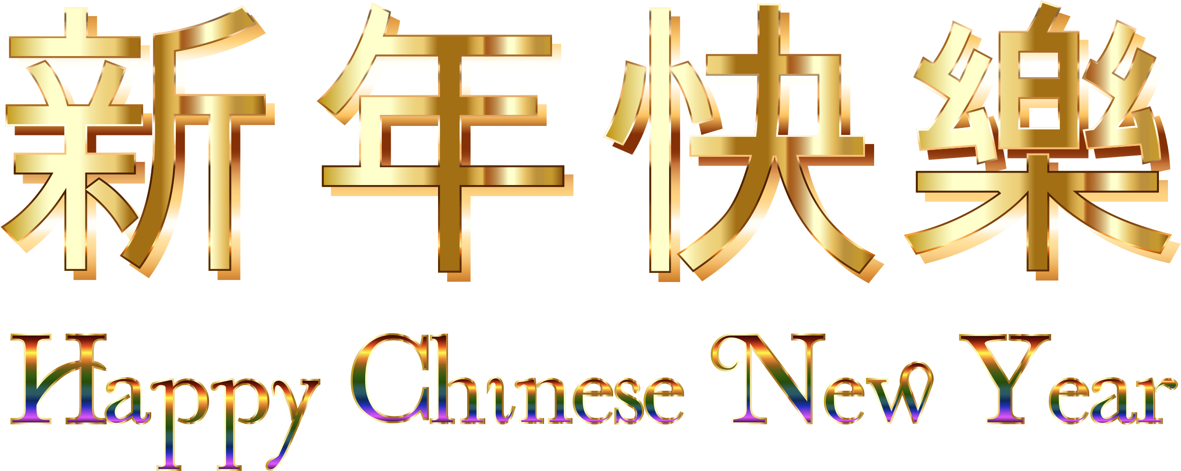 Fireworks Clipart Transparent Background - Chinese New Year 2018 .png (2400x1500)