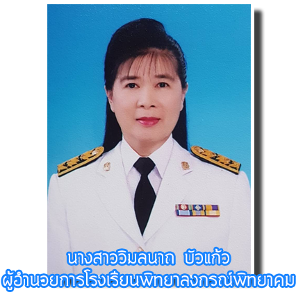 ๙ ตามรอยพ่อ บนเส้นทางความพอเพียง - โรงเรียน พิทยา ลง กร ณ์ พิทยาคม 2560 (466x510)