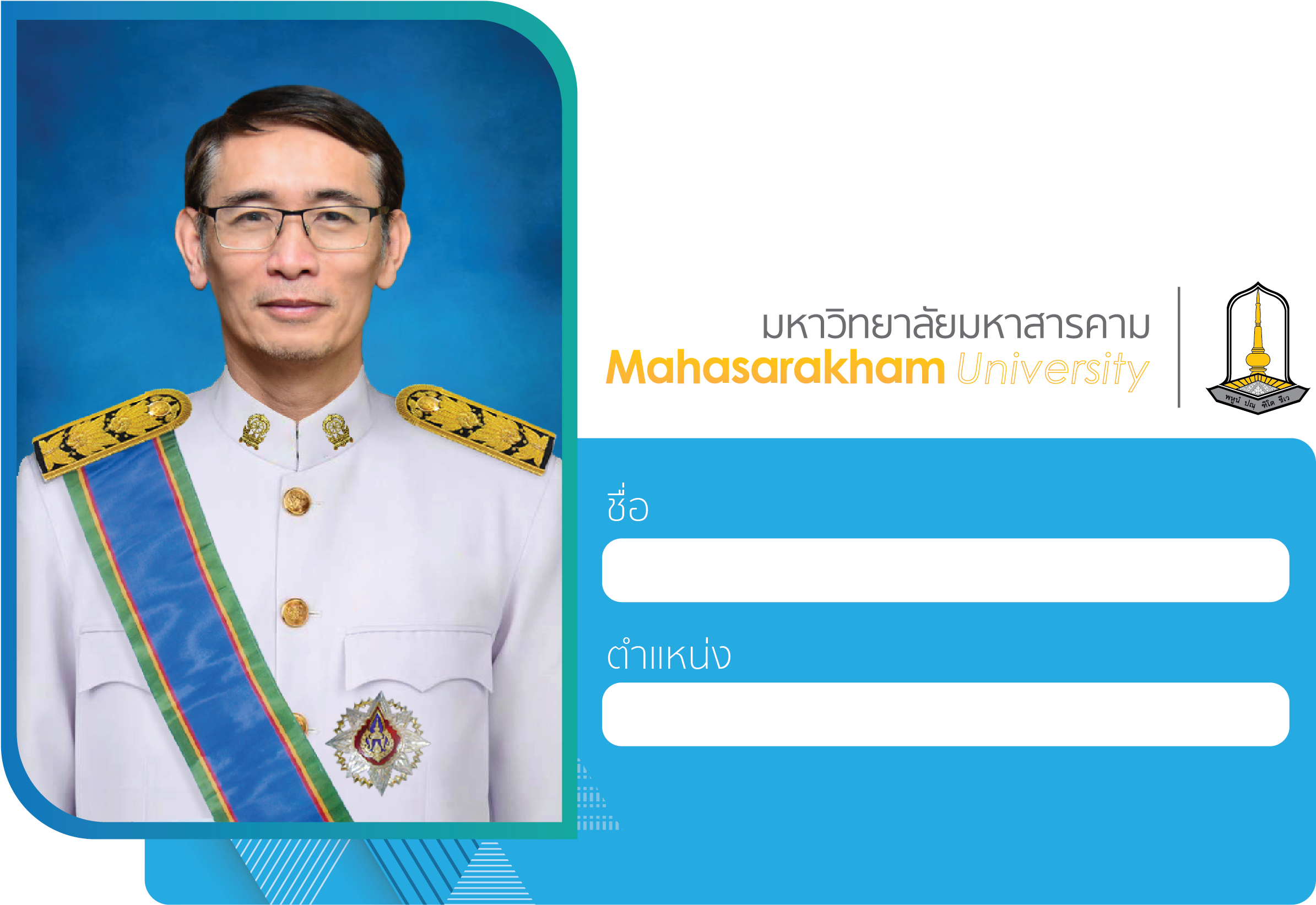 ผู้บริหาร - Non-commissioned Officer (2400x1770)