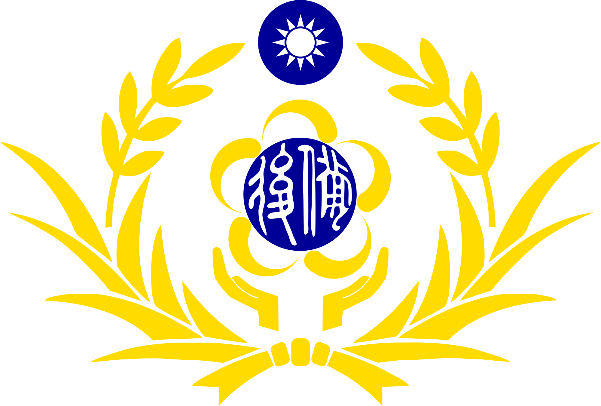 Open - Republic Of China Armed Forces Reserve (2000x1351)