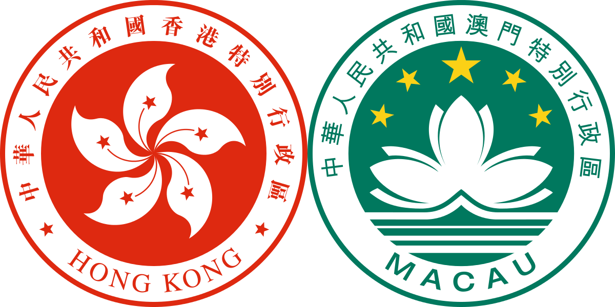 Immigration Department Hong Kong Wikipedia,hong Kong - Hong Kong And Macau Flag (1200x600)