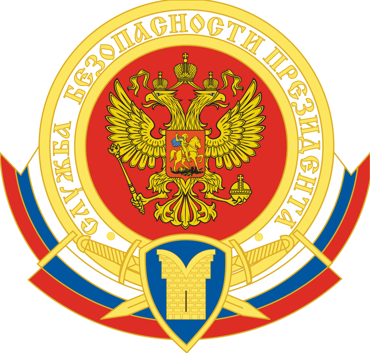 Central Security Group Wikipedia,central Security Forces - Russian Coat Of Arms (1257x1198)
