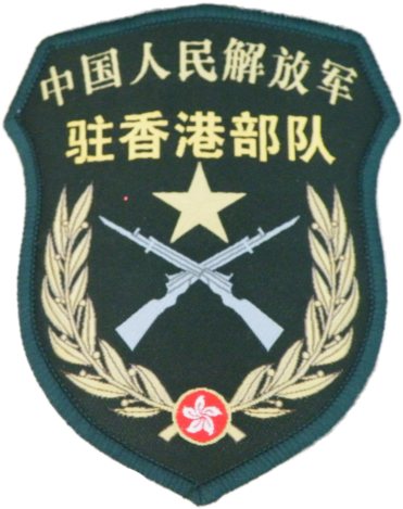 Pla Hong Kong Garrison Arm Badge - People's Liberation Army Insignia (400x500)