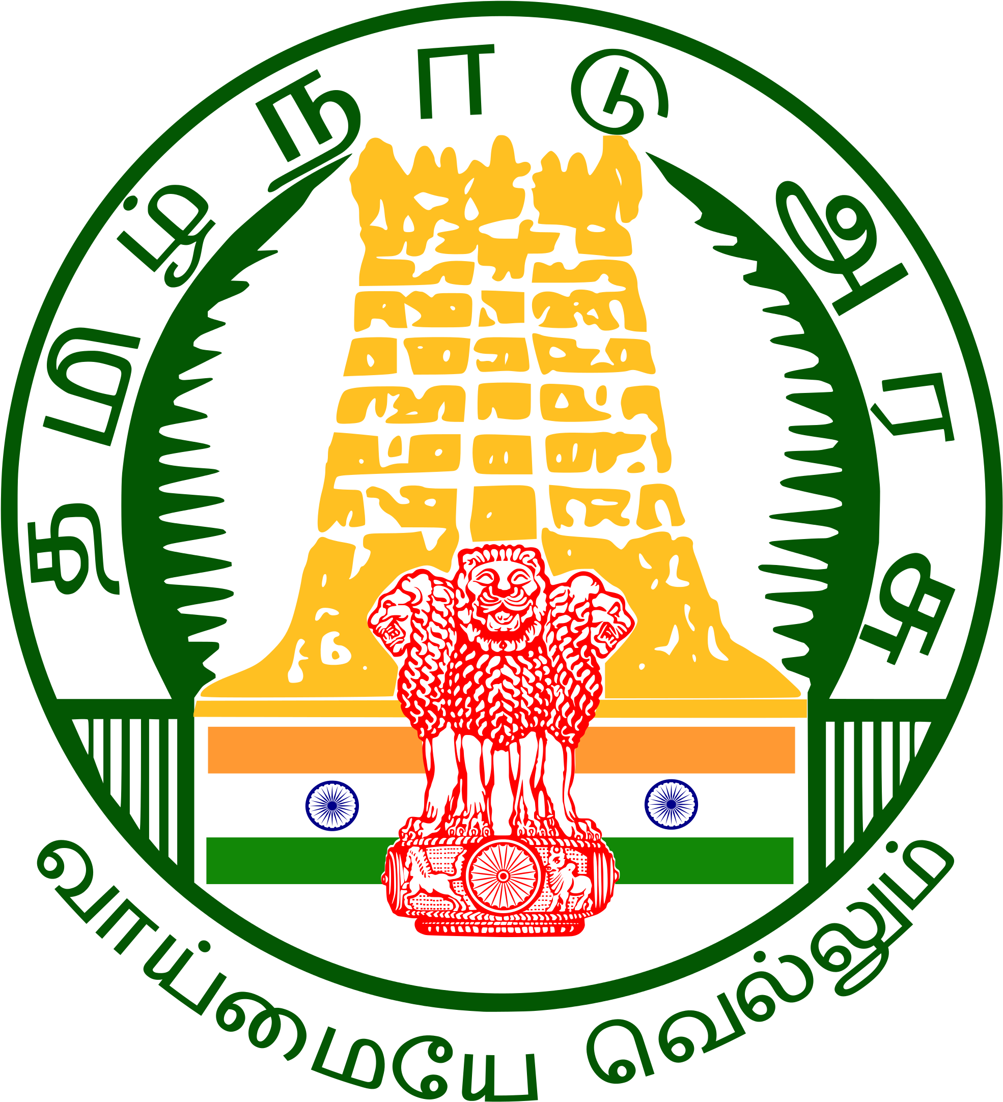 Chennai Port Maduravoyal National Highways Authority - National Emblem Of India (2000x2195)