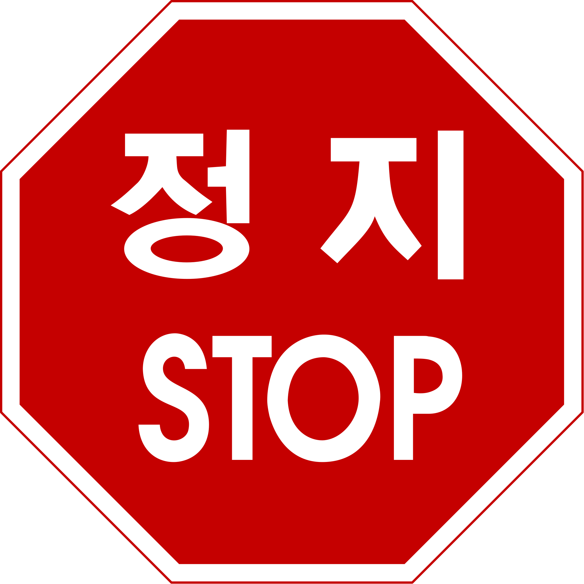 Open - Road Sign In Korea (2000x2000)