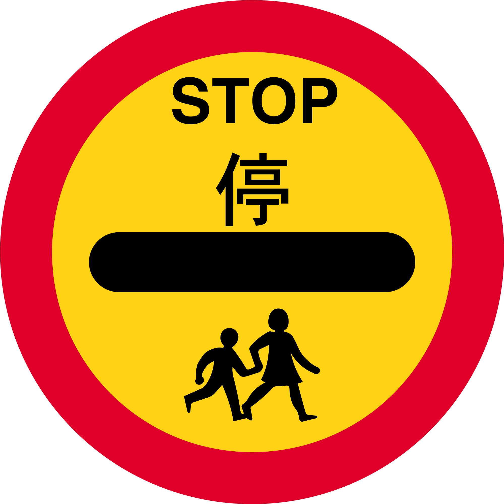 Open - Hong Kong Road Signs (2000x2000)