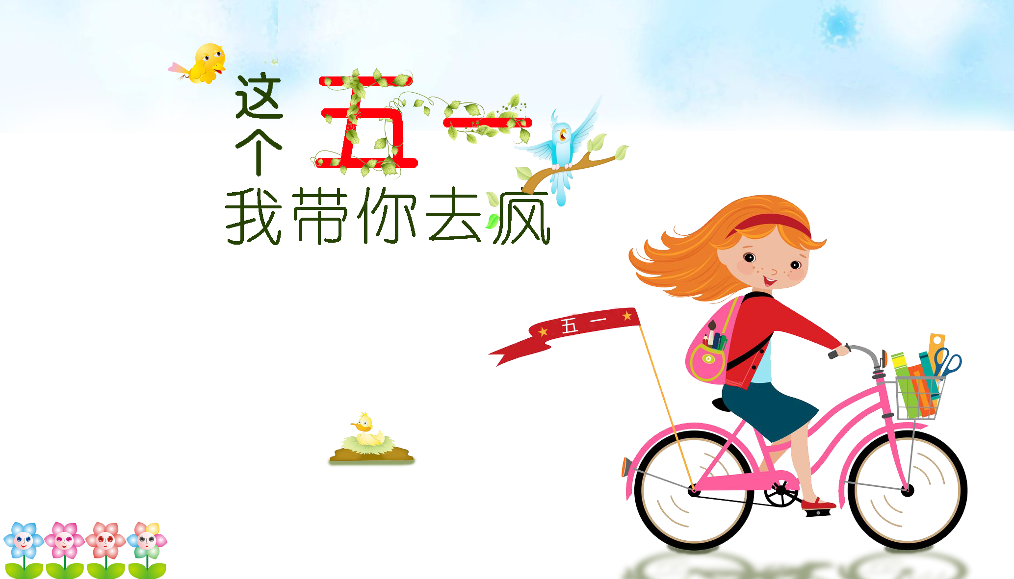 Bicycle Cartoon Clip Art - Bicycle Cartoon Clip Art (2067x1181)