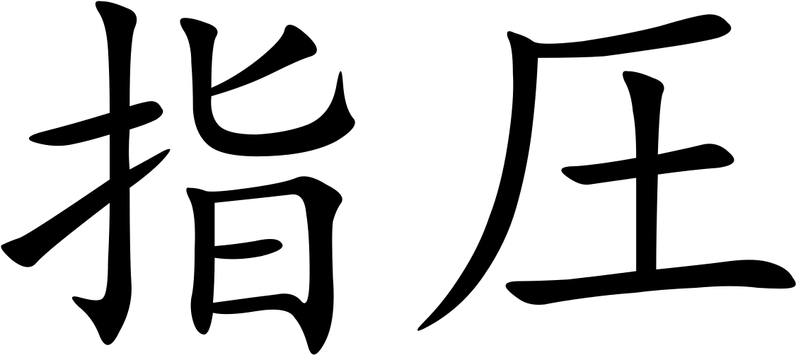Shiatsu Wikipedia Chinese Symbol For Massage Therapy - Chinese Symbol (1200x575)