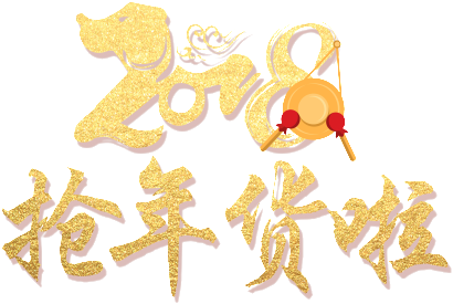 The Golden 2018 Grab Word Art Special Purchases For - Art (650x650)