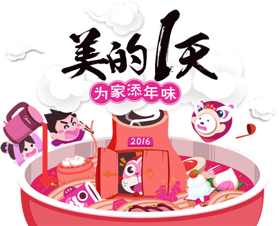 Reunion Dinner Creativity Chinese New Year Clip Art - Reunion Dinner Creativity Chinese New Year Clip Art (1085x800)