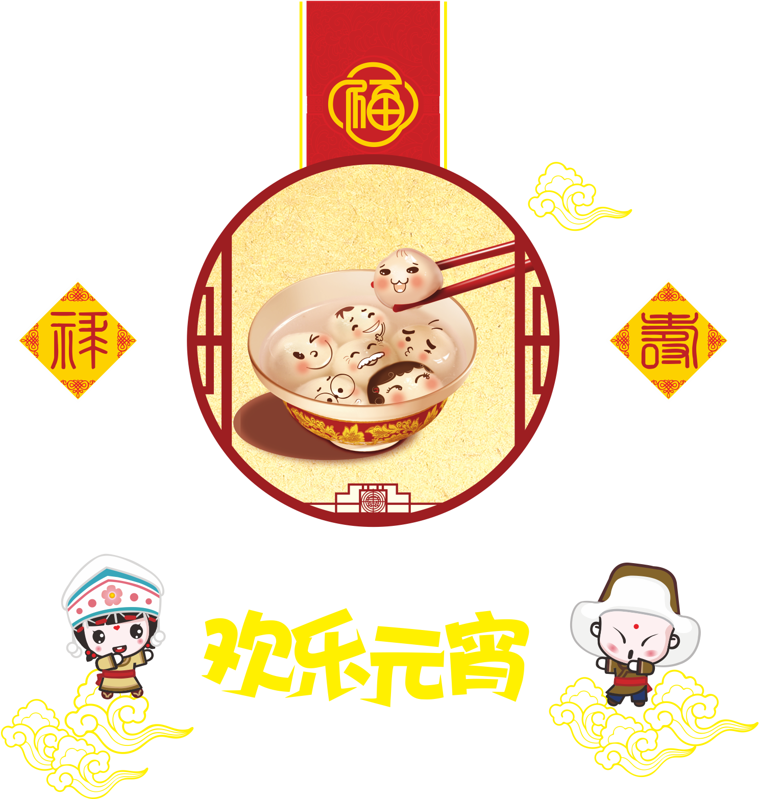 Happy Lantern Vector 1654*1654 Transprent Png Free - Happy Lantern Vector 1654*1654 Transprent Png Free (1654x1654)