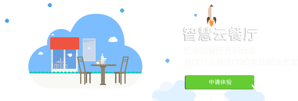 轻应用 - Illustration (1180x335)