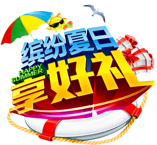 Colorful Summer Art Word - Colorful Summer Art Word (547x500)