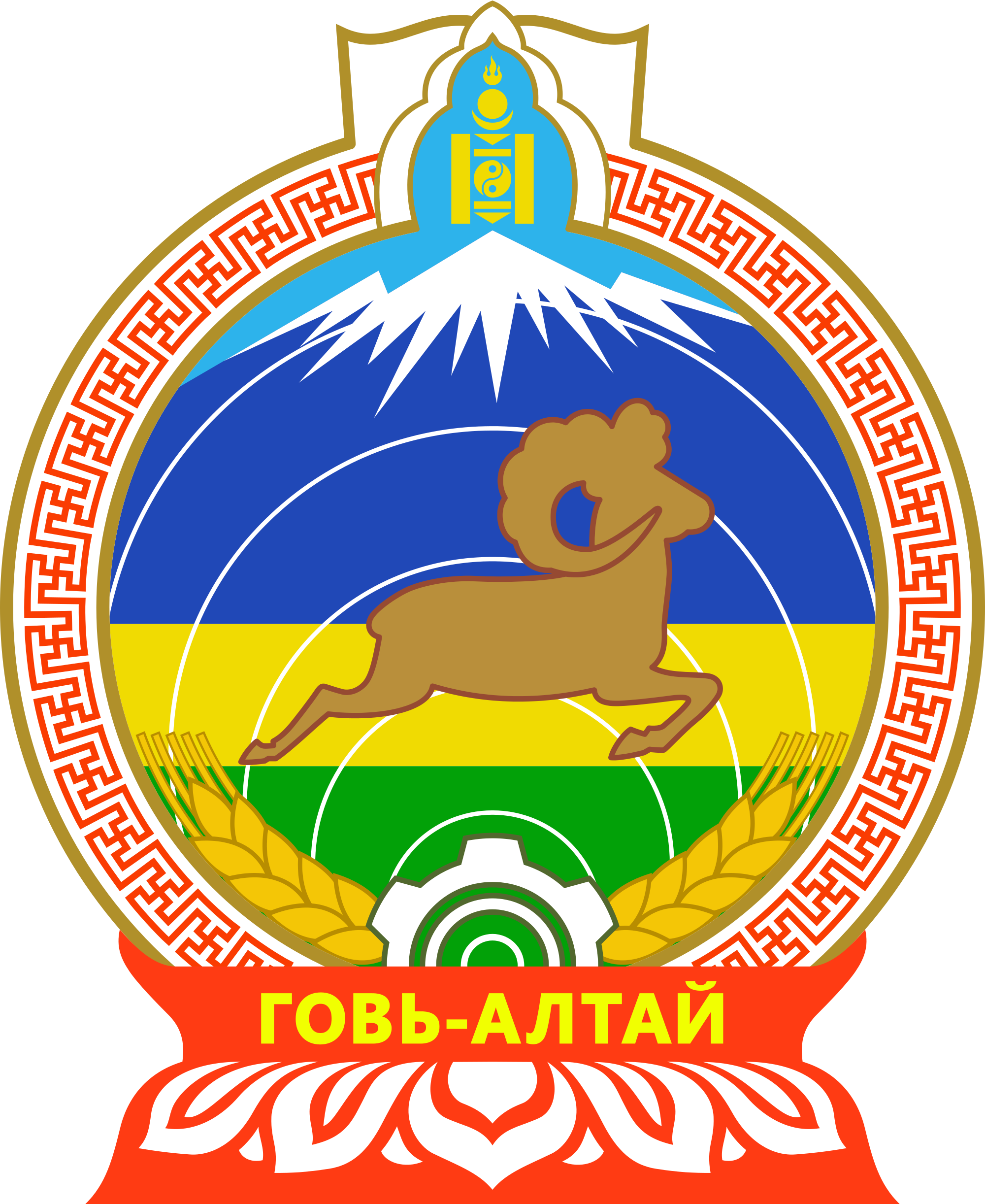 Mardi Gras Graphics Clipart 10, Buy Clip Art - Govi Altai Logo (2000x2444)