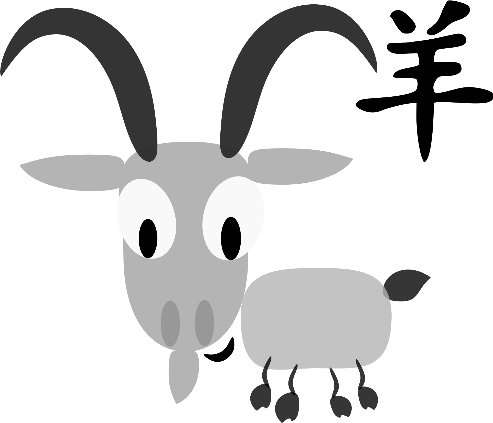 Chinese Zodiac Animal Goat Clipart - Goat Symbol In Chinese (1979x1979)