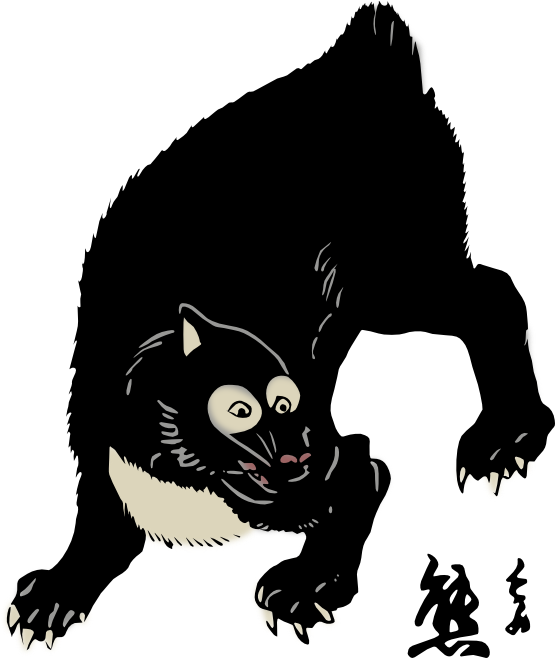 Asian Black Bear Clipartist - Asian Black Bear Art (555x658)