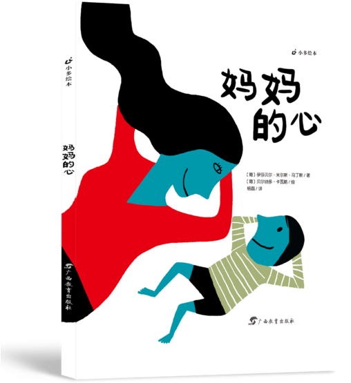 商品图 - Corazón De Madre [book] (580x580)