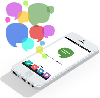 نیاز به ارسال اس ام اس انبوه هدفمند دارید؟ - ارسال اس ام اس انبوه (418x410)