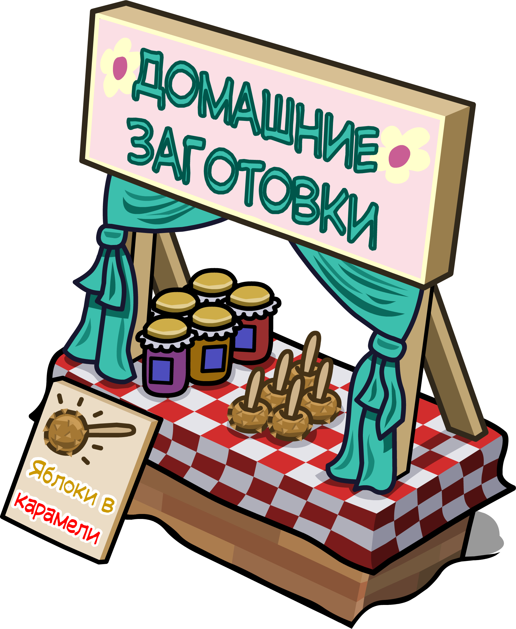 Food Stand Sprite 004 Ru - Food Stand Sprite 004 Ru (1759x2144)