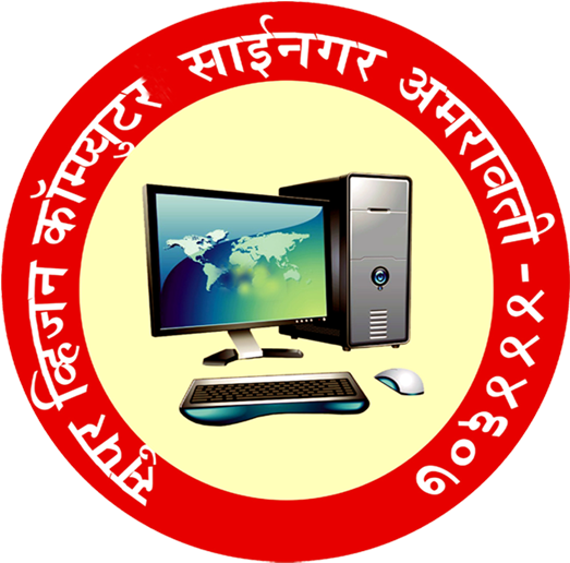 Super Vision Computer - Computer Institute Logo Design (554x540)