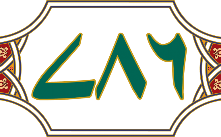 Use Of 786 And 'khuda Hafiz' - Muslim 786 92 Logo - (770x480) Png Clipart  Download
