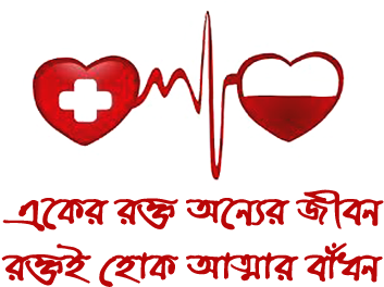 Blood Bank In Dhaka - Hiến Máu Nhân Đạo (480x370)