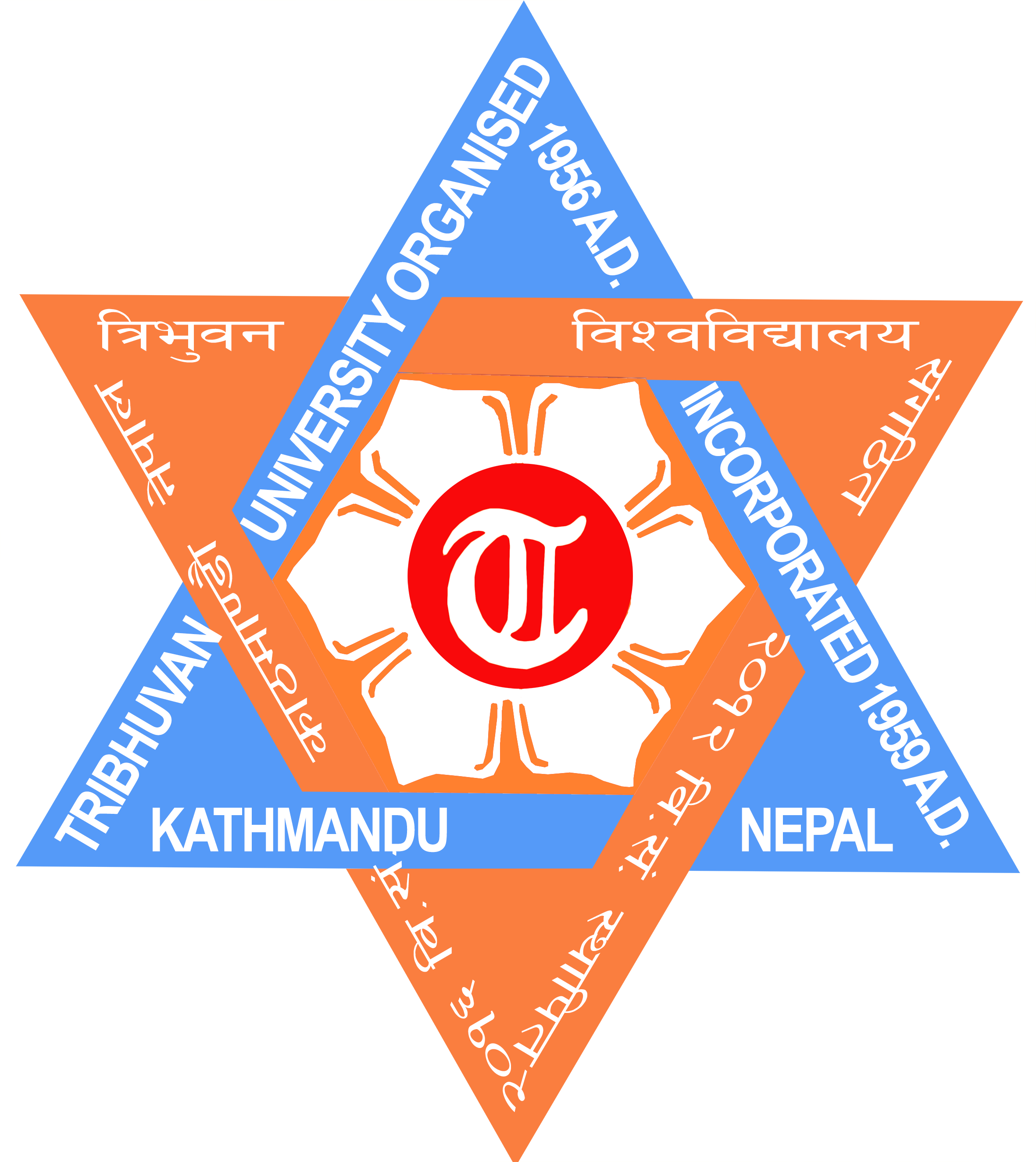 1511953909tu Logo - Tribhuvan University Logo (2362x2650)