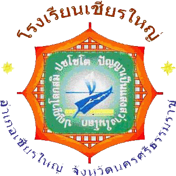 Chian Yai School - Emblem (386x389)