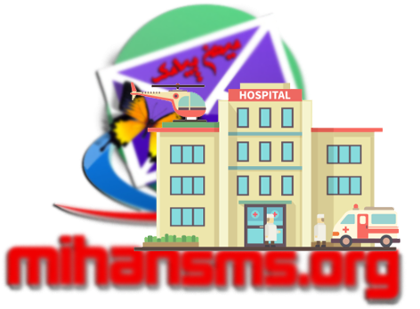 کاربرد سامانه پیامکی در بیمارستان - Graphic Design (500x347)