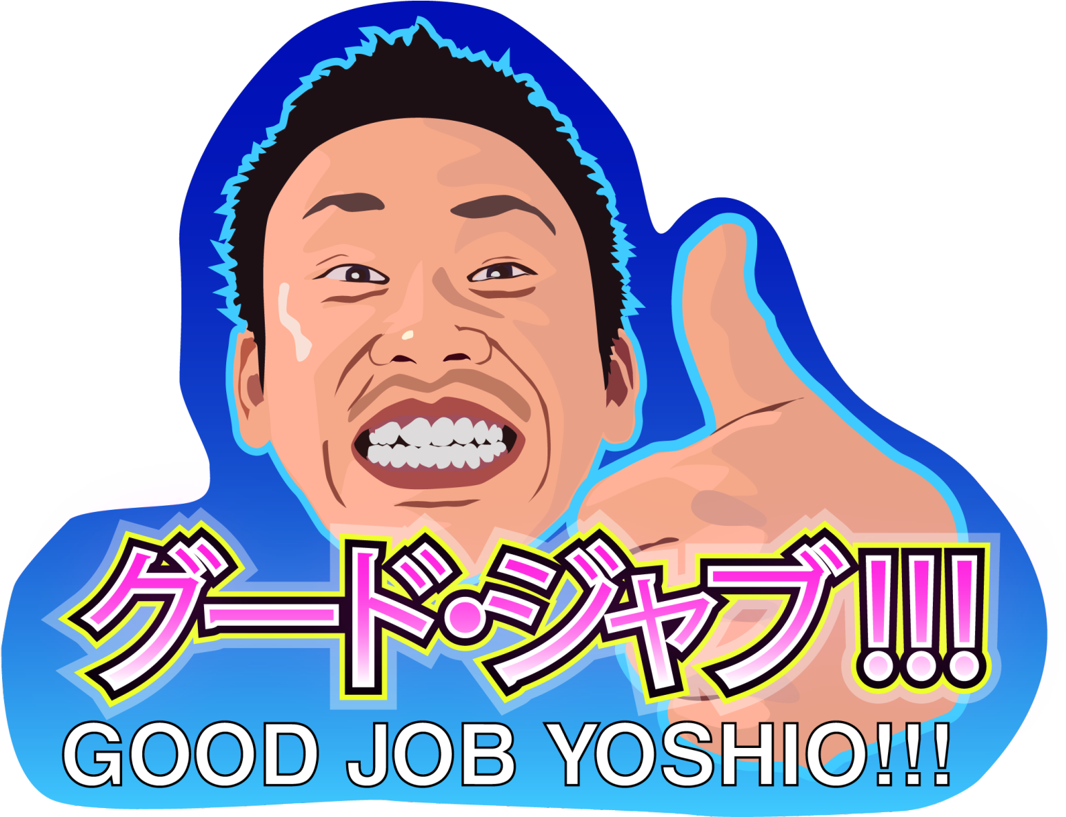 Very Good Job Good For You Julie - Job Good (1600x1183)