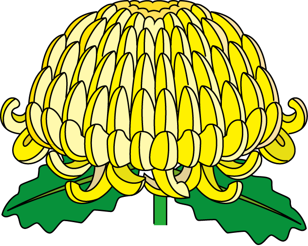 Chrysanthemum Clip Art 菊 の 画像 イラスト 633x506 Png Clipart Download Chrysanthemum Clip Art 菊 の 画像 イラスト 633x506 Png Clipart Download