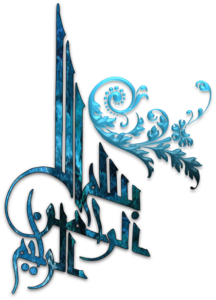 Bismillah Pg 5 Art & Islamic Graphics - Fancy Designs For Invitations (444x615)